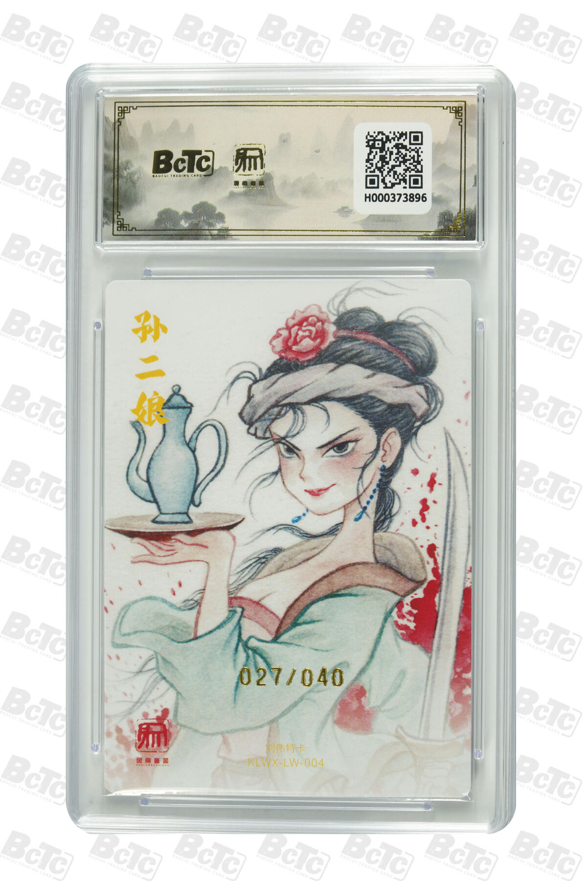 白泽拍卖卡牌手绘专场第31期（岁寒知松柏 春意已可期）