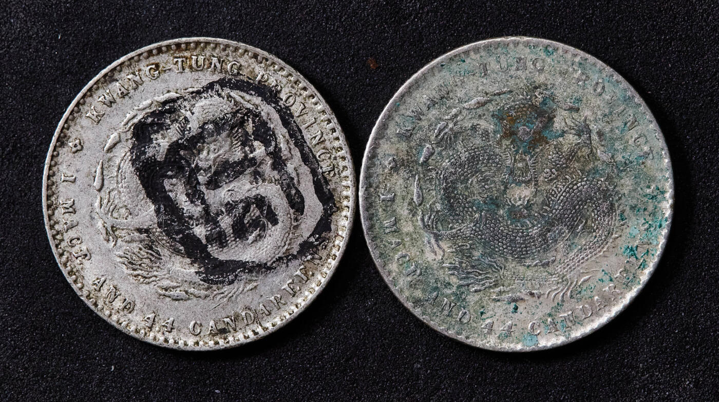 【俄甄集藏】“万象更新、马呈祥瑞”迎新春俄甄精品场-2026年(047)01-21 星期三 晚 19:30 全场包邮 中国清代1890/1909年广东光绪/宣统通宝库平一钱四分四厘龙洋银币2枚一对，原味状态