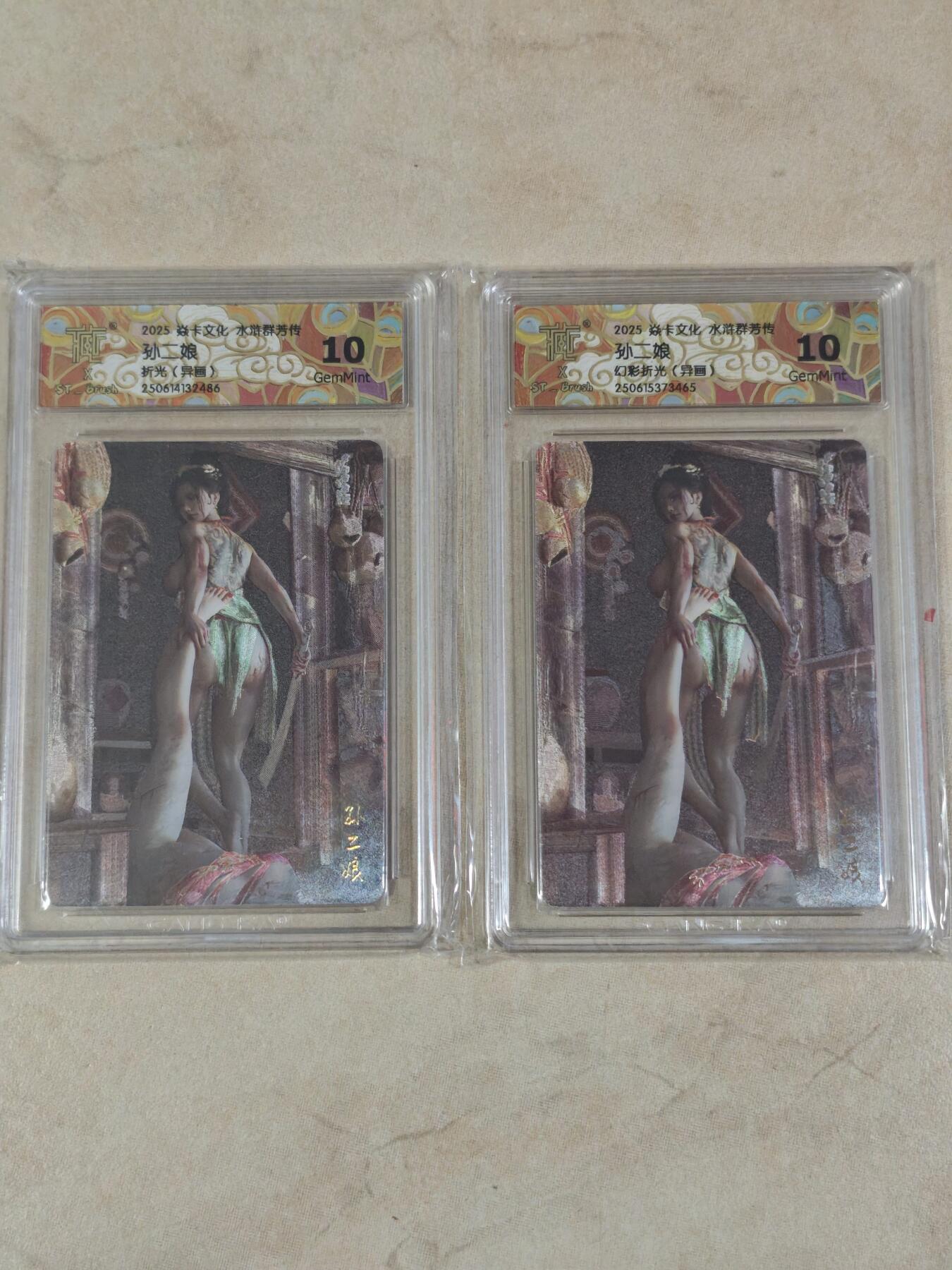 夜之极第三十八期 （1月17日周六晚9点截拍，欢迎竞拍） CCG&焱卡 水浒群芳 孙二娘 幻彩折光+粗闪 异画 10g