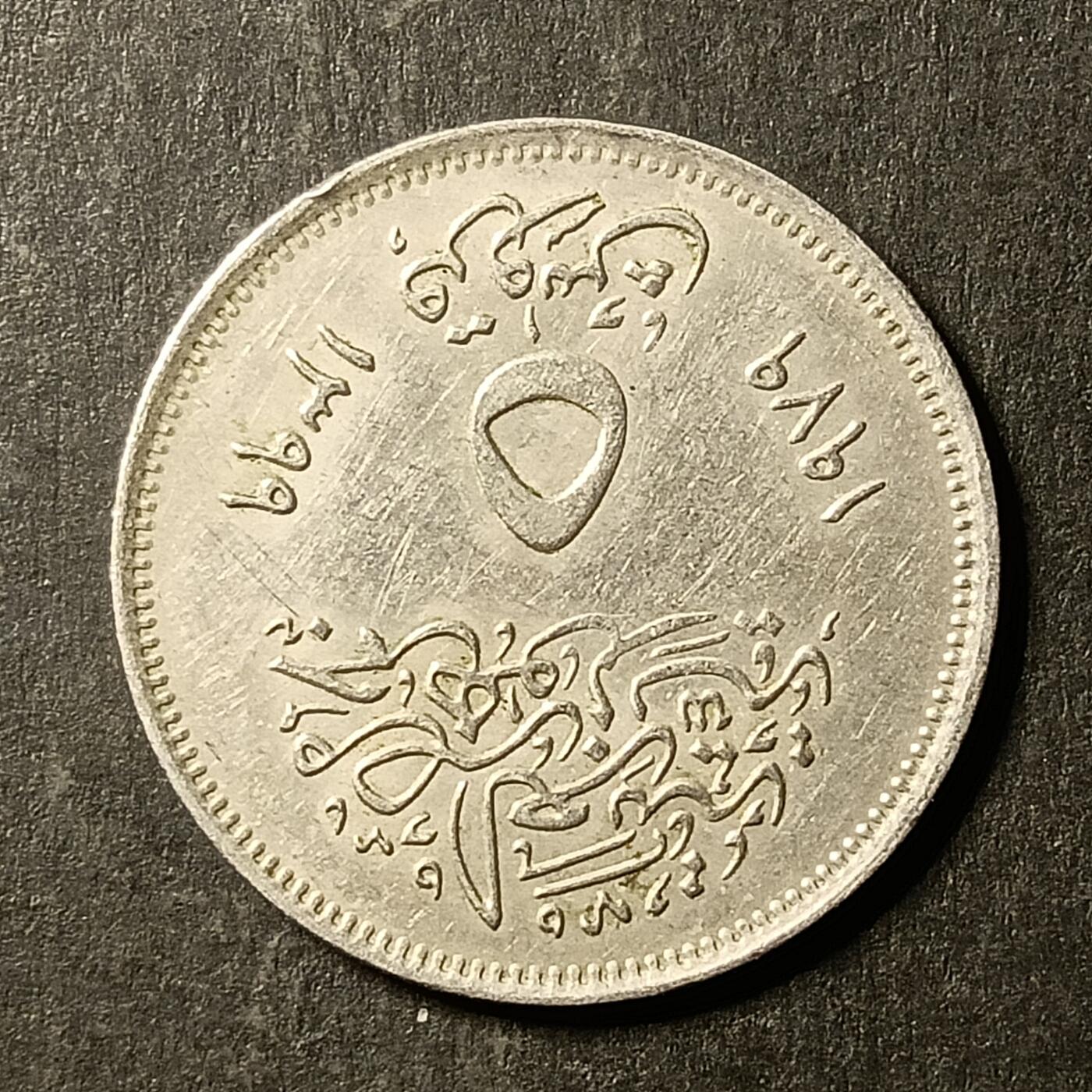 逸泉钱币2026A第世界钱币纪念币专场A第三场A401-701 502 埃及皮阿斯特纪念币