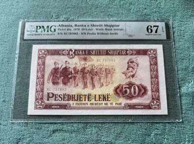 【礼羽收藏】🌏世界钱币拍卖第120期 - 阿尔巴尼亚 1976年50列克 PMG67EPQ 高分