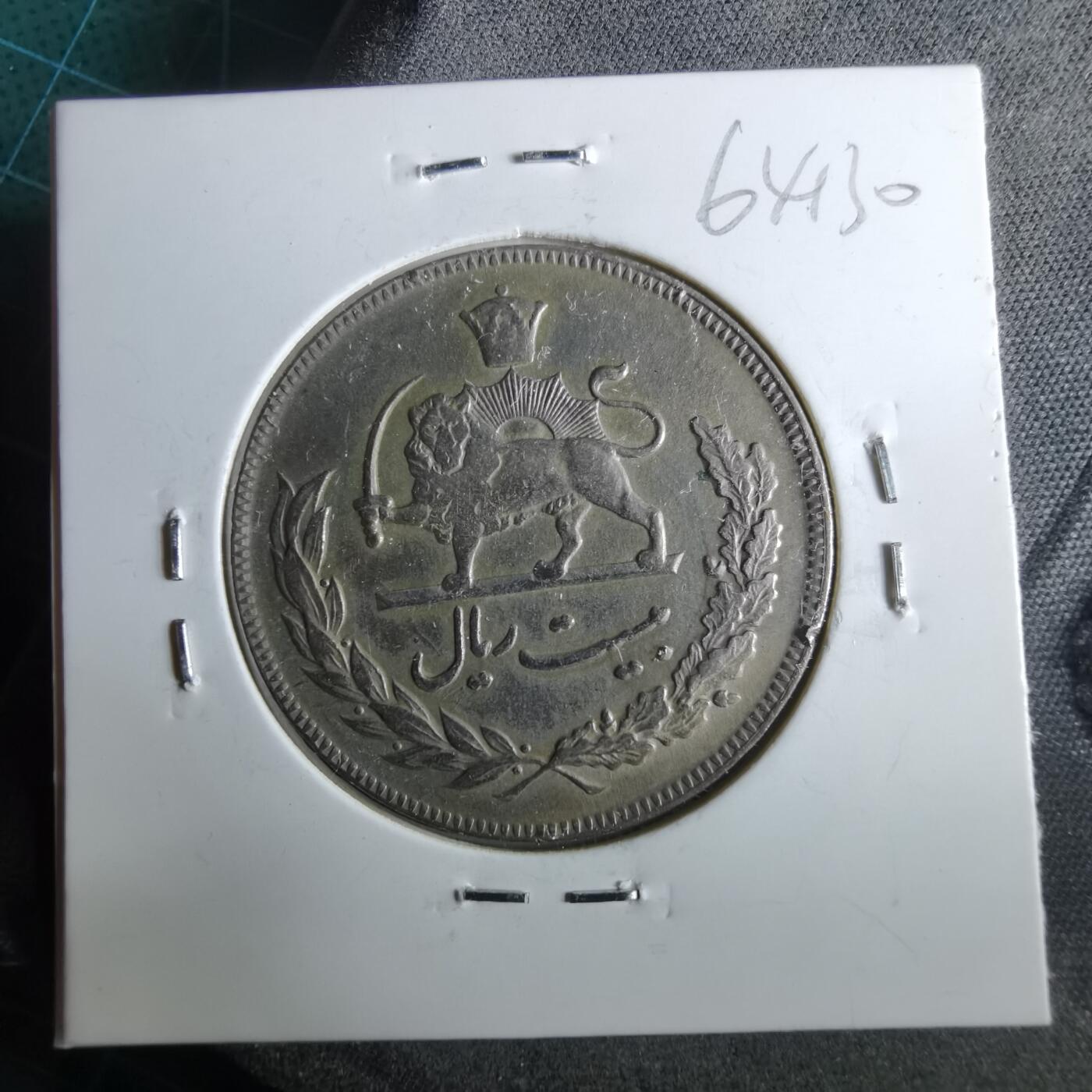 沼泽如烟--第964场 伊朗