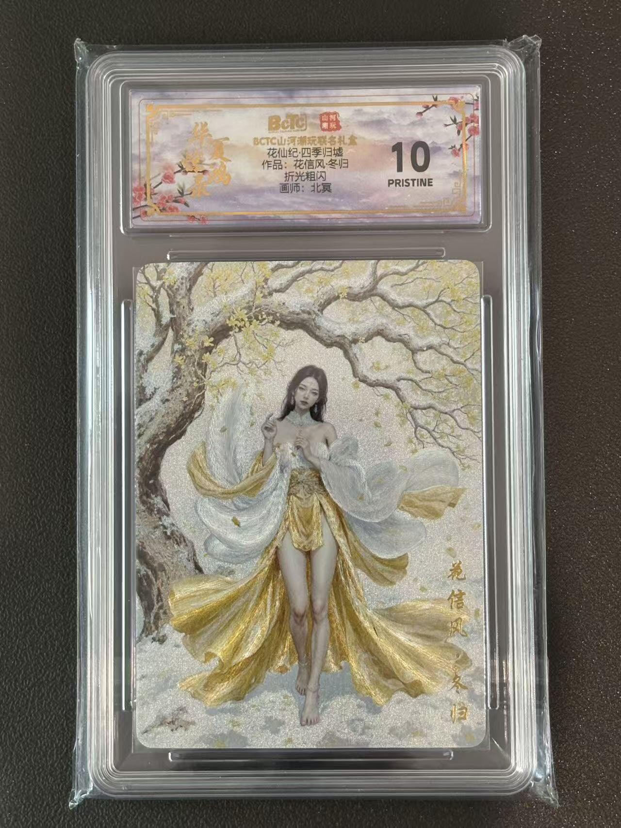 夜之极第三十八期 （1月17日周六晚9点截拍，欢迎竞拍）