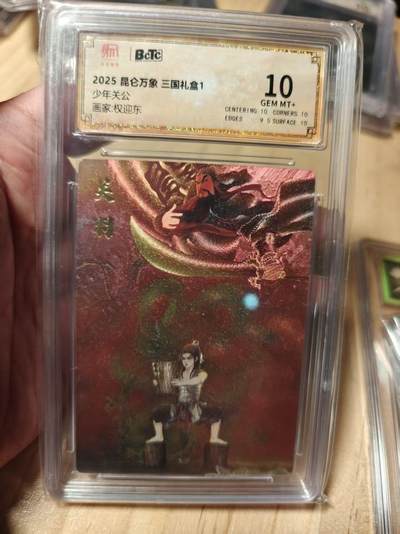 寸草不生拍卖第十八期  - 昆仑万象 三国礼盒1少年关公
画家:权迎东 10分