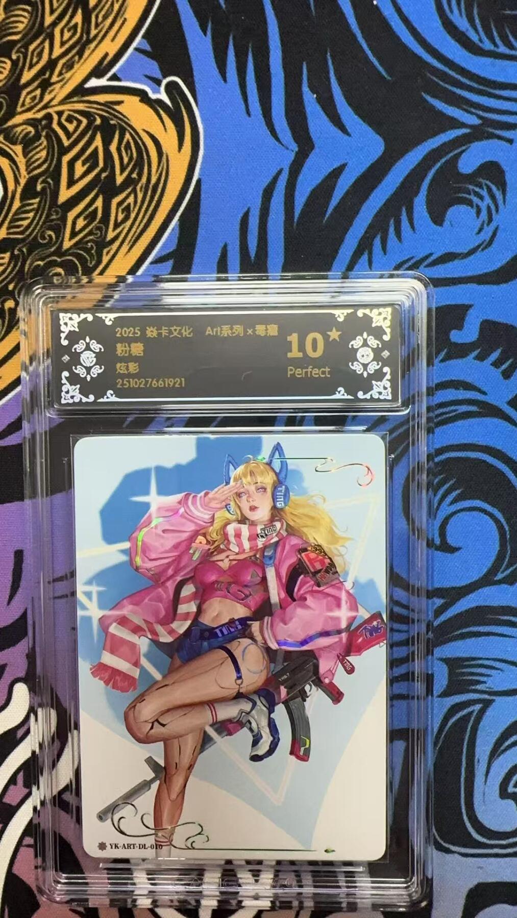 寸草不生拍卖第十八期  2030 焱卡文化 Art系列x毒瘤 粉糖
炫彩 爆金