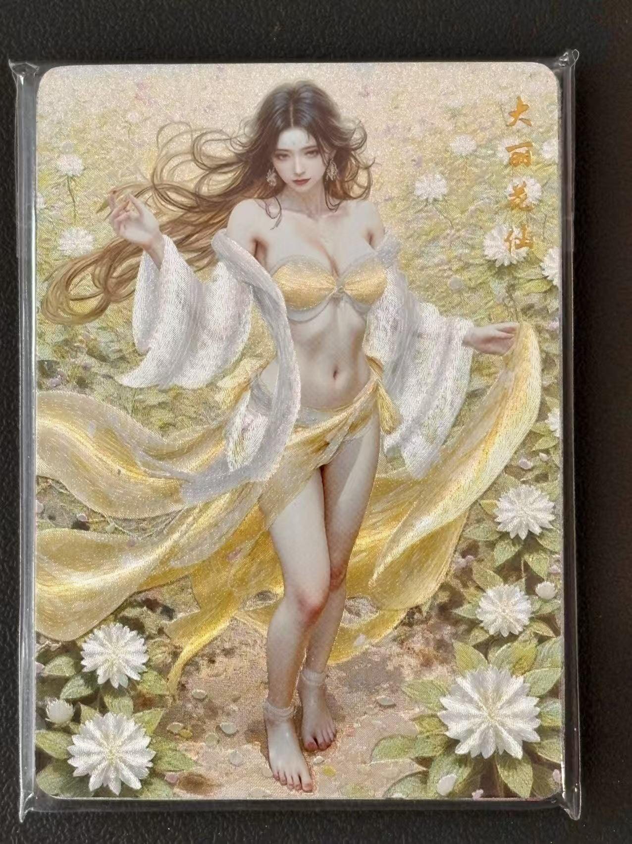 夜之极第三十八期 （1月17日周六晚9点截拍，欢迎竞拍） 山河潮玩 大丽花仙 半粗9张套