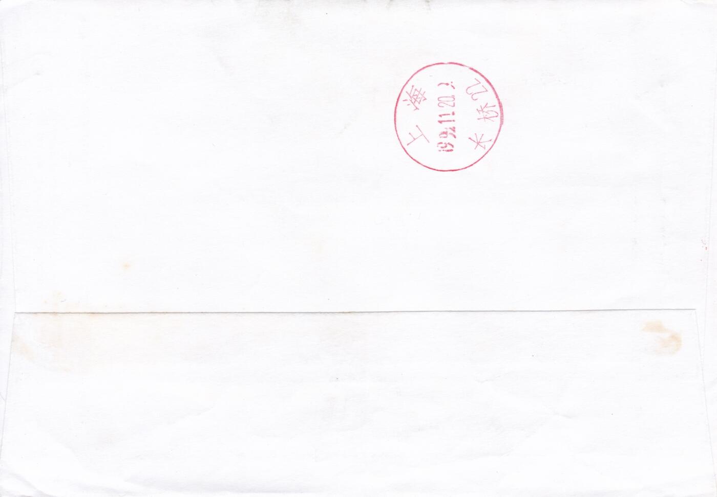 01月22日（周四）20:00中国澳门早期首日实寄封专场 1999中国香港《中华白海豚》香港海洋环境保护协会公函封 套票 加盖纪念戳 首日平级国内 一套一枚