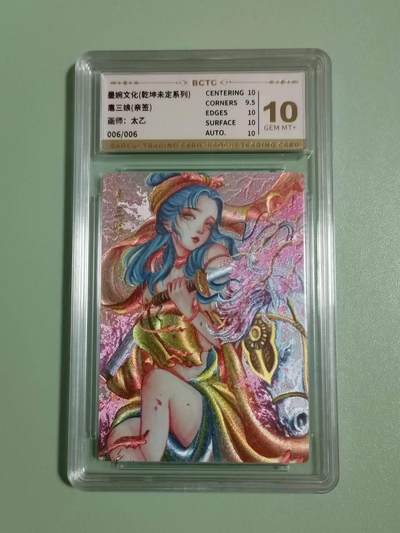 光影卡牌第28期，各家亲签，各家套卡，持续收拍品 - （亲签）墨婉文化乾坤未定，太乙亲签扈三娘，粗闪尾编006/006，评级10 分