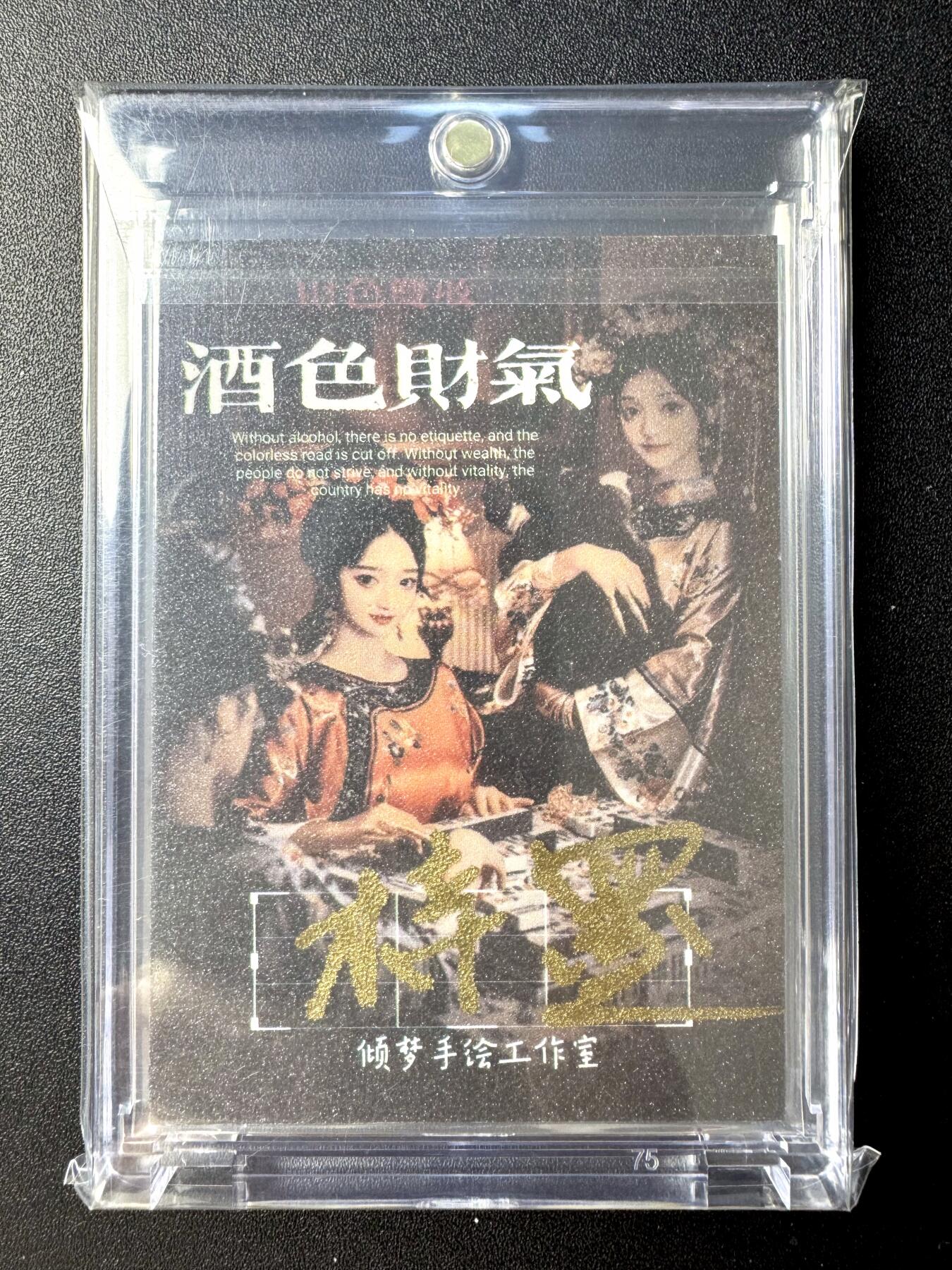 NO.21 好又多金牌大场，新店点关注不迷路！每周一站式配齐，方便凑单！（周6晚8点截拍，卖家送拍0抽成！） 【1/1手绘卡】梓墨老师签绘 一丈青扈三娘【一身武艺冠三军，刀下功夫自卓群】