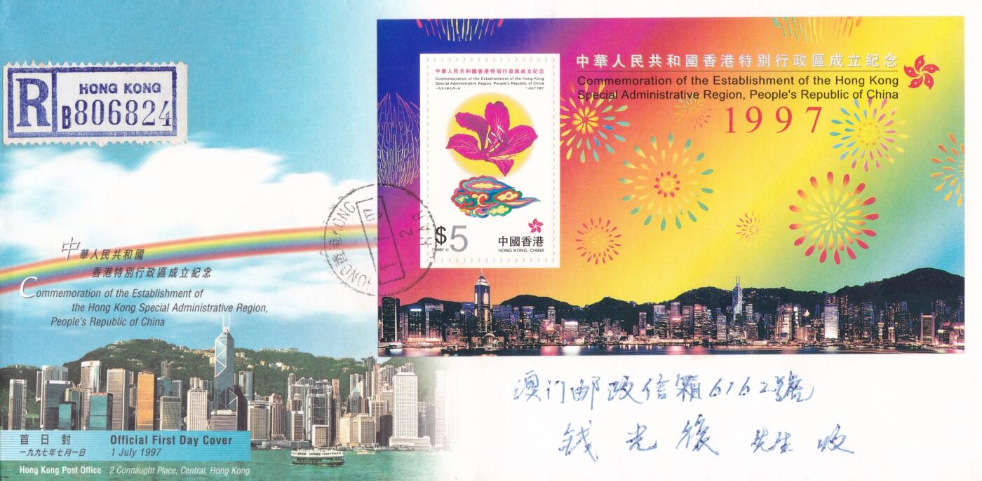 01月22日（周四）20:00中国澳门早期首日实寄封专场