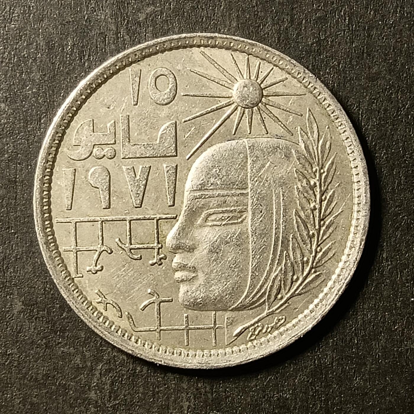 逸泉钱币2026A第世界钱币纪念币专场A第三场A401-701 501 埃及皮阿斯特纪念币