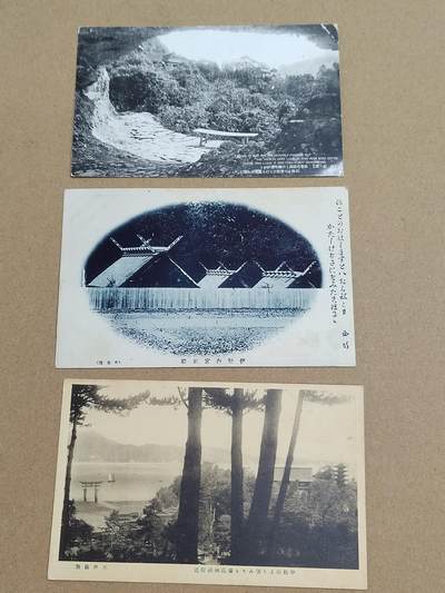 PCAI钱币  17-715  票据专场 - 明信片