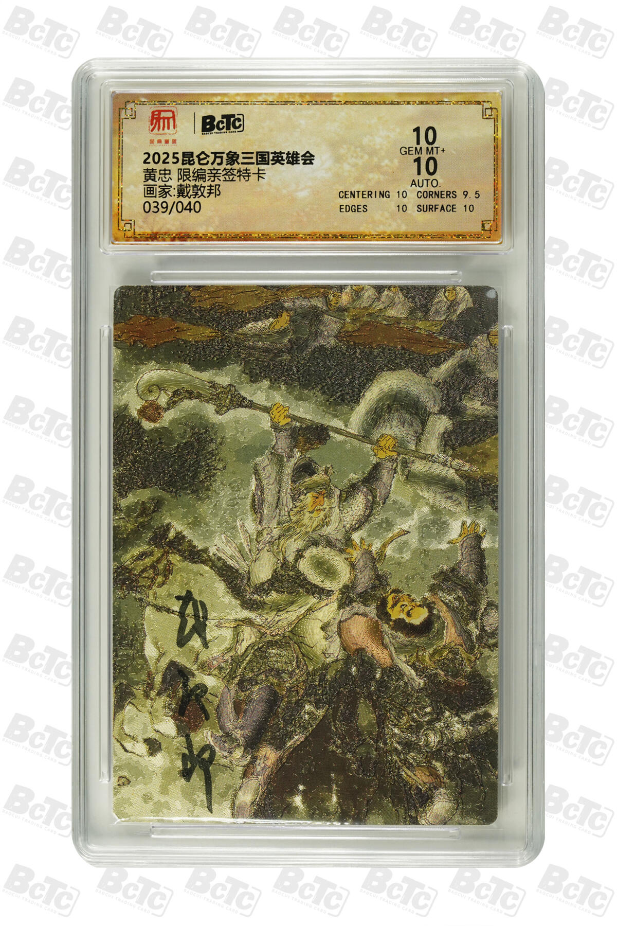 白泽拍卖卡牌手绘专场第31期（岁寒知松柏 春意已可期）