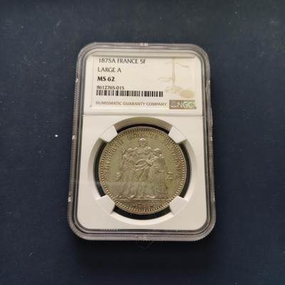 【全场包邮】纯粹捡漏拍495场-持续更新中 - 法国1875年A厂5法郎大力神（37毫米25克）银币-NGC MS62