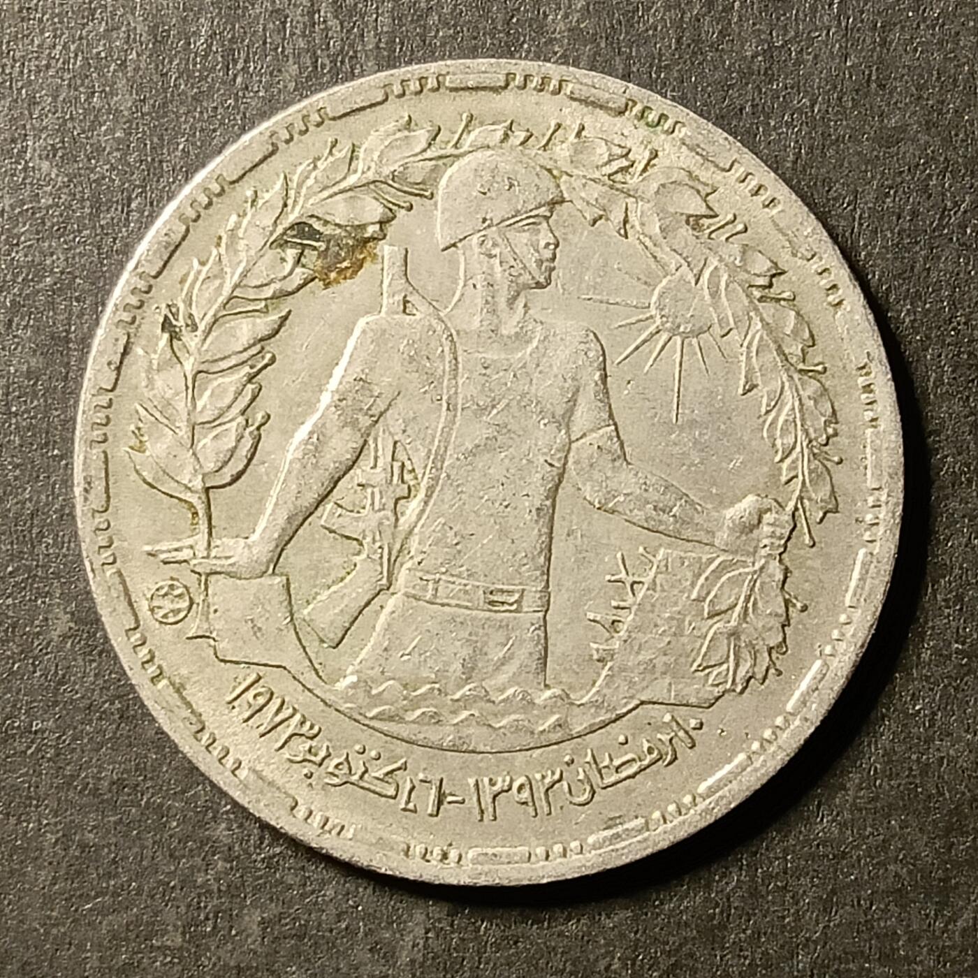 逸泉钱币2026A第世界钱币纪念币专场A第三场A401-701 502 埃及皮阿斯特纪念币