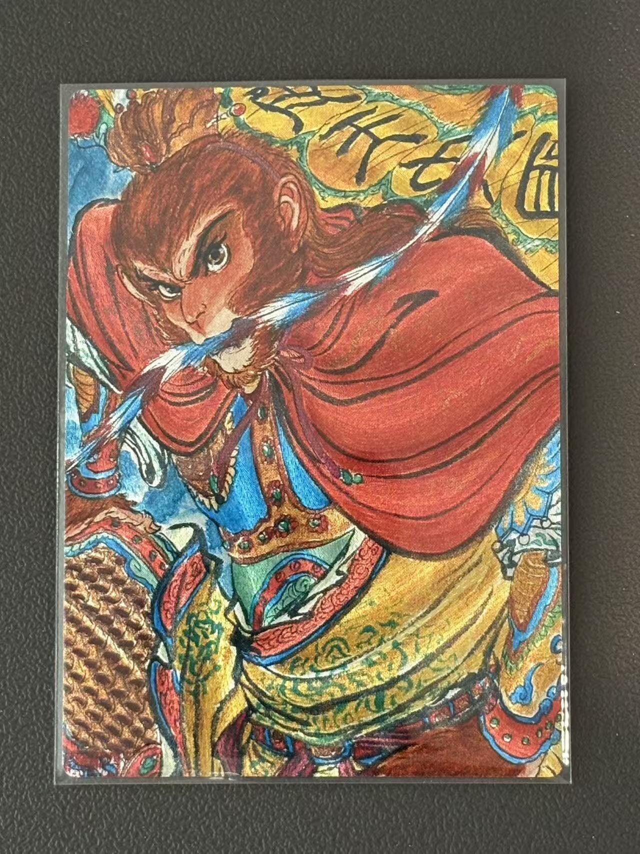 夜之极第三十八期 （1月17日周六晚9点截拍，欢迎竞拍） 昆仑万象 权迎东 孙悟空 粗闪