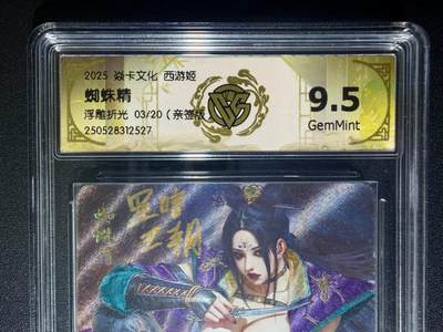 NO.21 好又多金牌大场，新店点关注不迷路！每周一站式配齐，方便凑单！（周6晚8点截拍，卖家送拍0抽成！） - 【3/20编亲签】焱卡 西游姬 黑暗王朝亲签 蜘蛛精 浮雕折光 9.5G