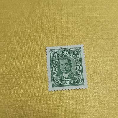 PCAI钱币  16-703  邮票专场 - 孙像邮票