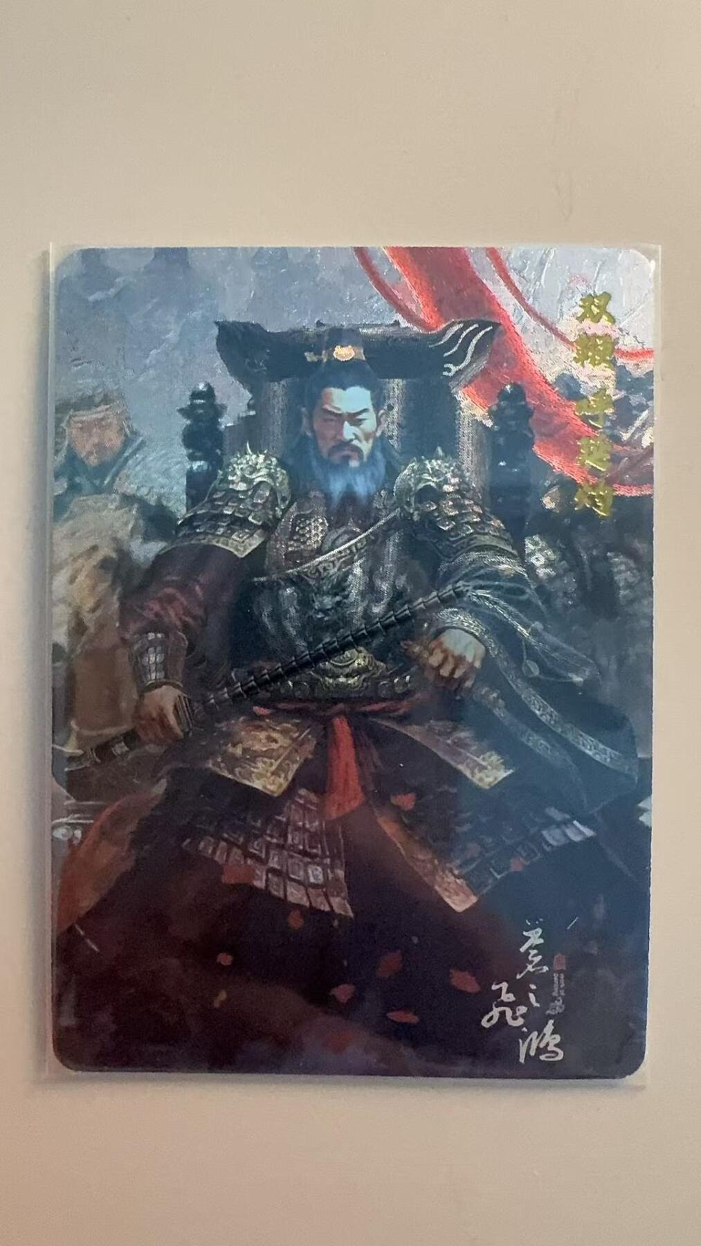 寸草不生拍卖第十八期  苍之飞鸿 百里水浒  双鞭 呼延灼 粗闪