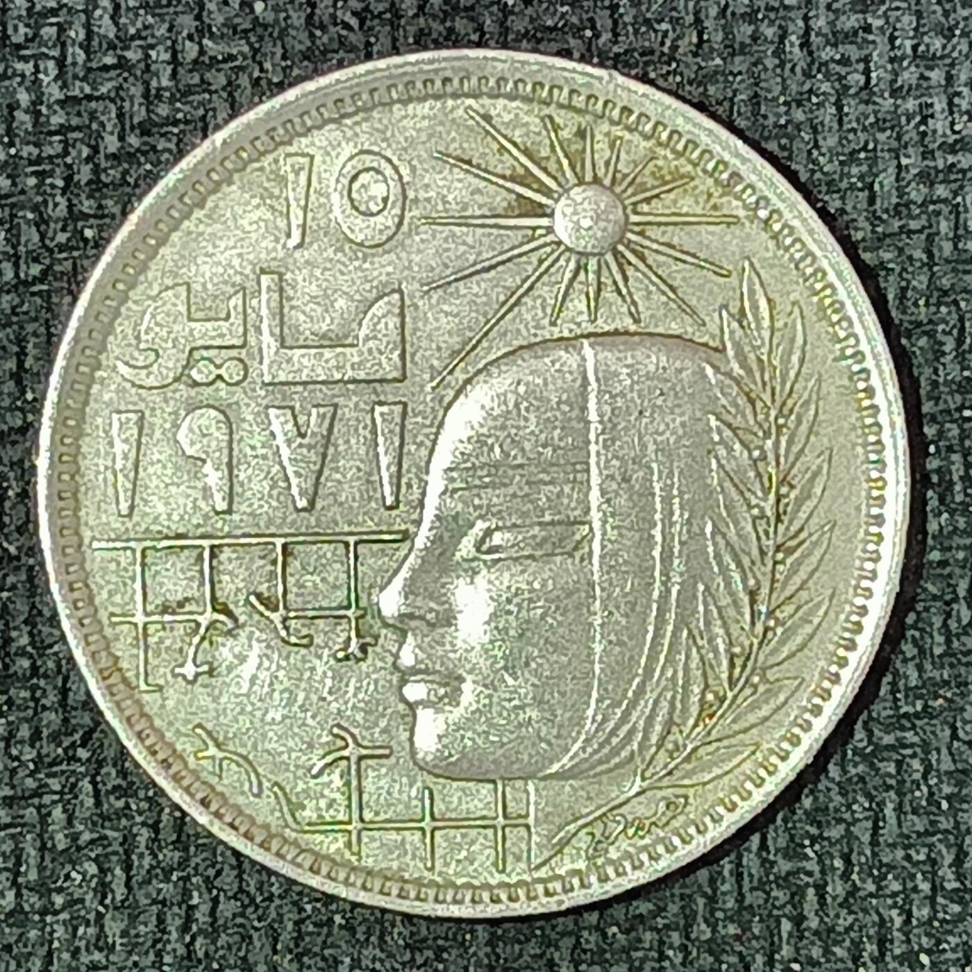 逸泉钱币2026B邻国花钱世界钱币纪念币章B第四场1-400B 205埃及皮阿斯特纪念币