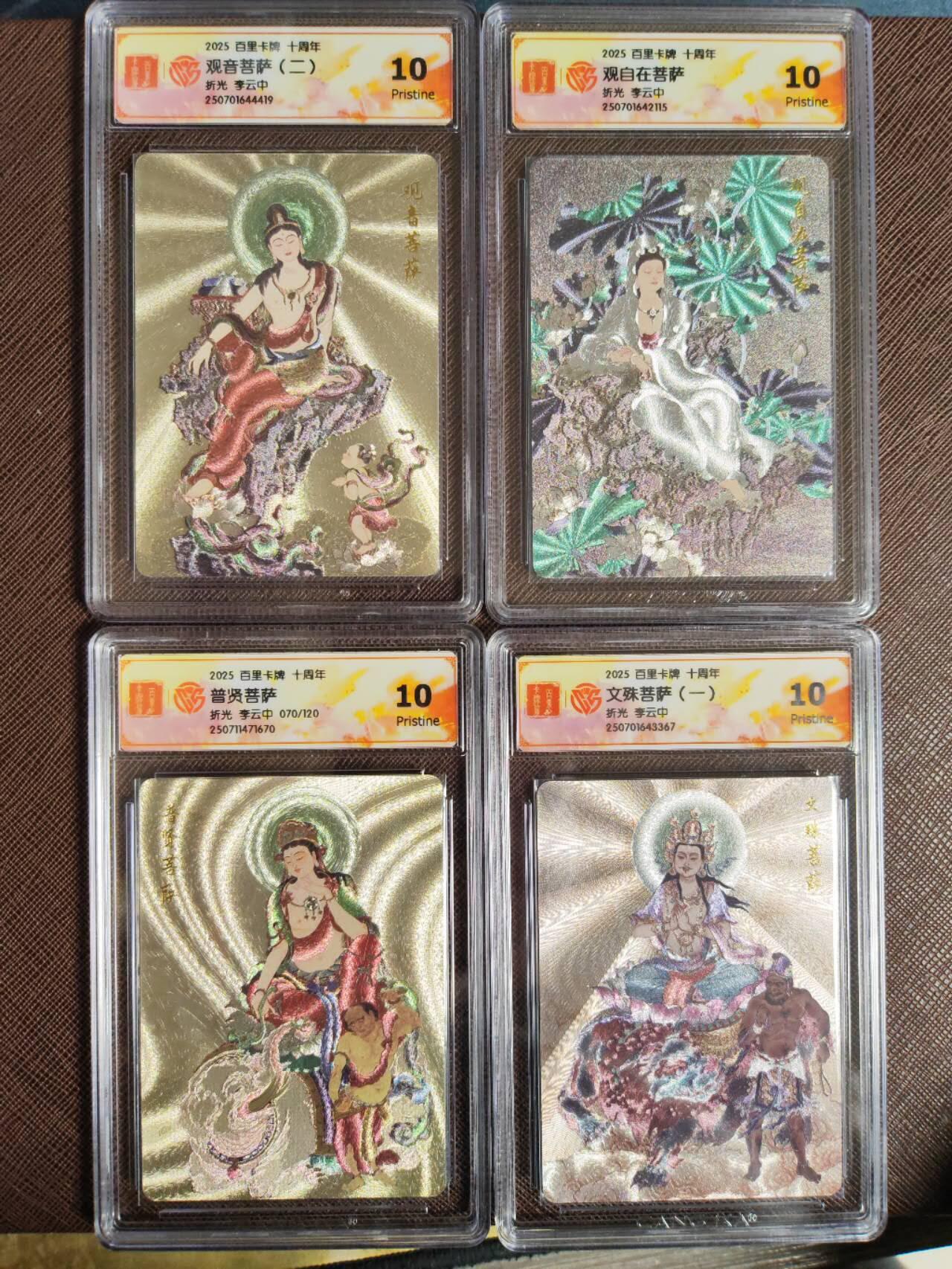 阳大大卡牌拍卖第94期（持续收拍品，周六晚上九点截拍，进群福利早知道）