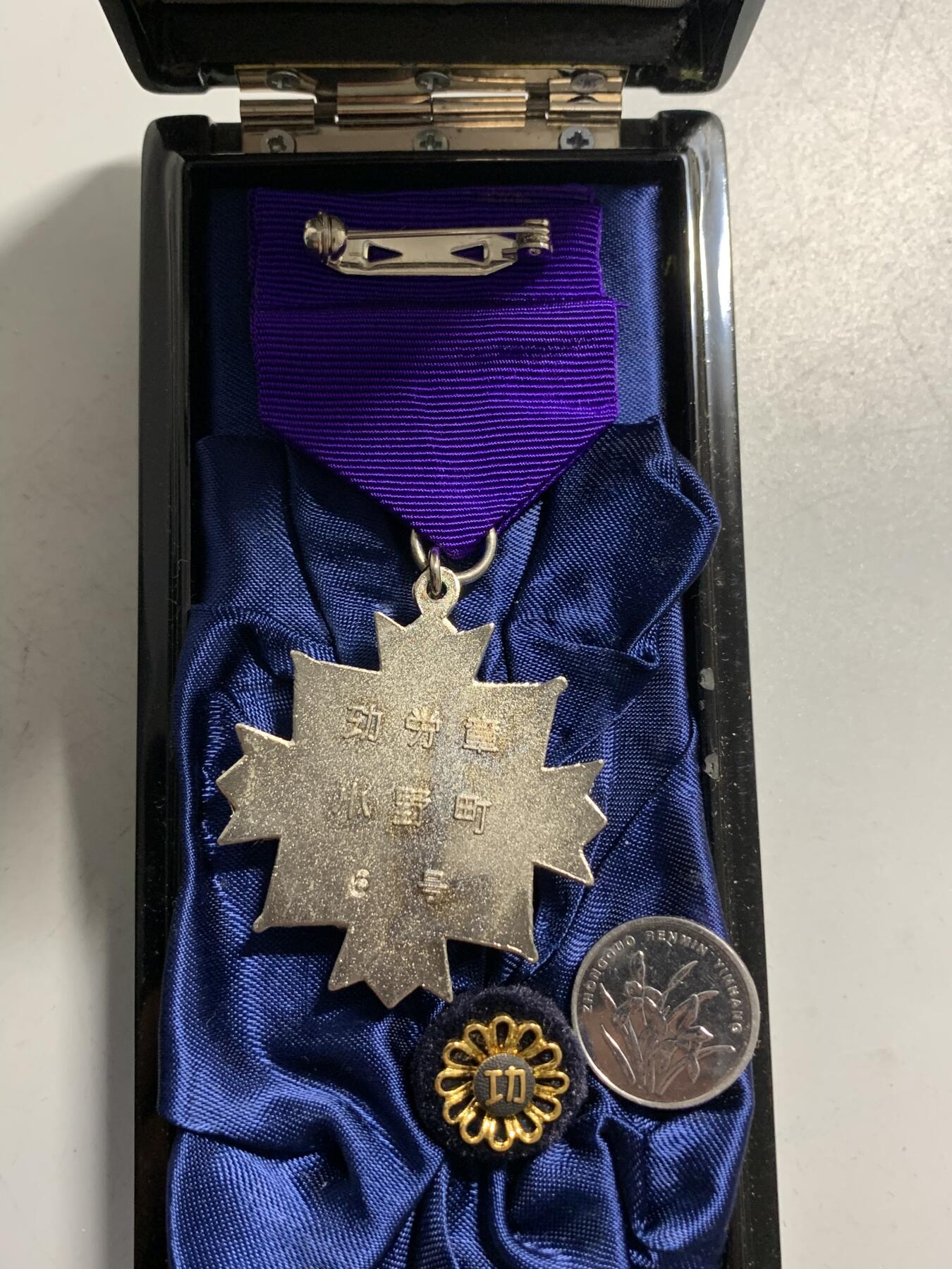 远东徽章小铺1月18日周日晚上9点结束 功劳章