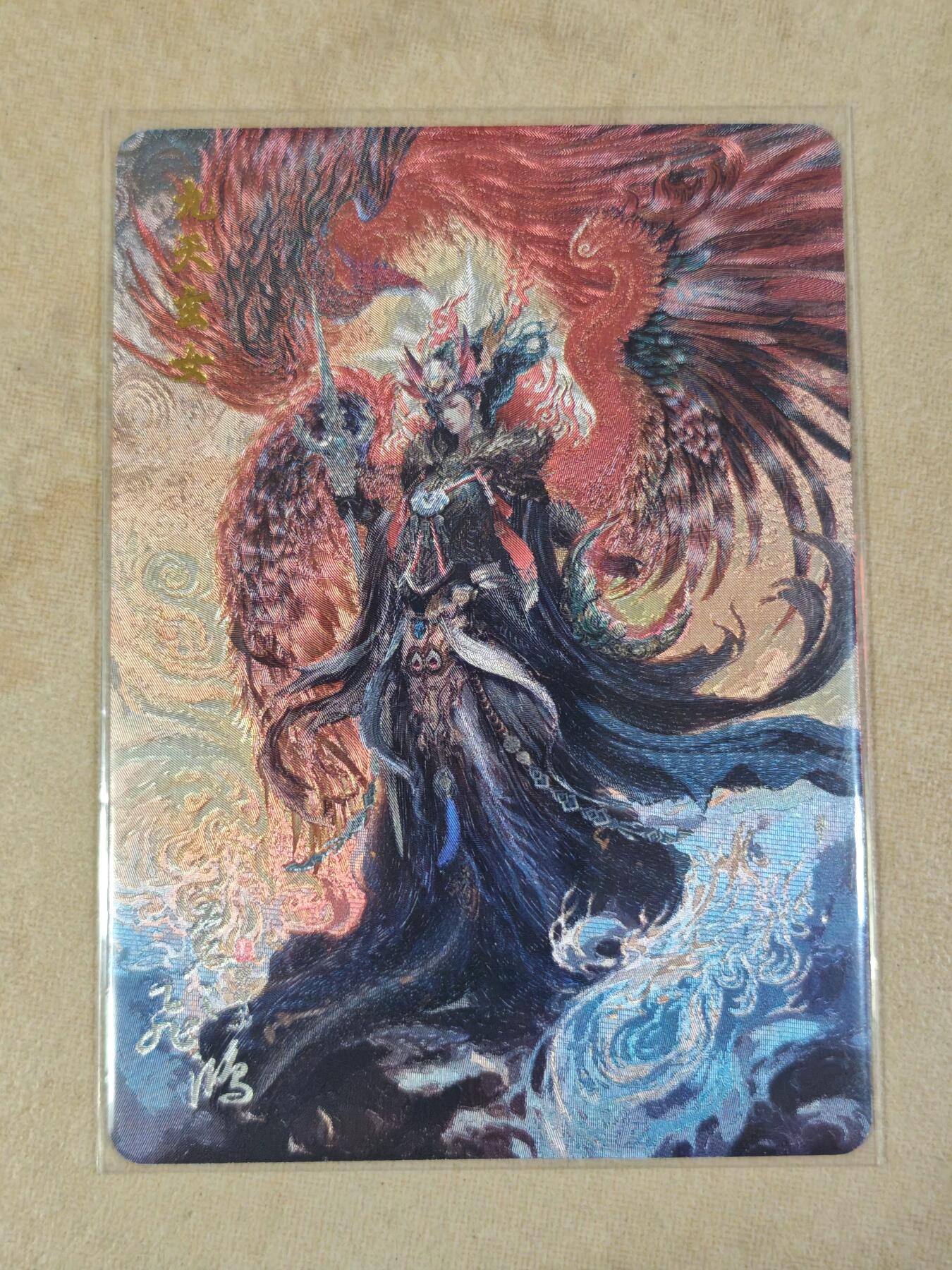 夜之极第三十八期 （1月17日周六晚9点截拍，欢迎竞拍） 百里 山海经 苍之飞鸿 九天玄女 粗闪