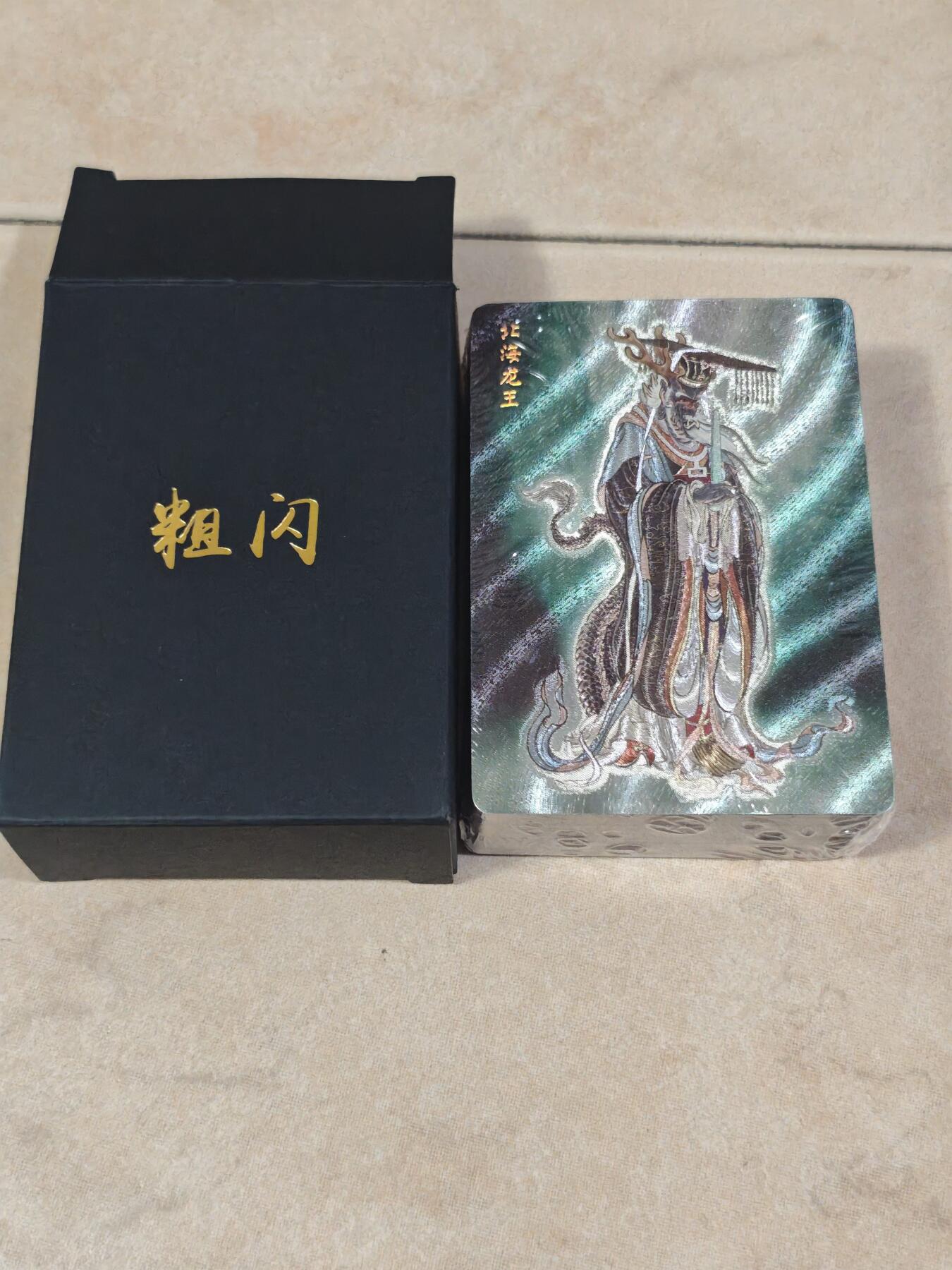 夜之极第三十八期 （1月17日周六晚9点截拍，欢迎竞拍） 焱卡文化 燎原卡牌 列仙卷（中）未开封套卡 粗闪