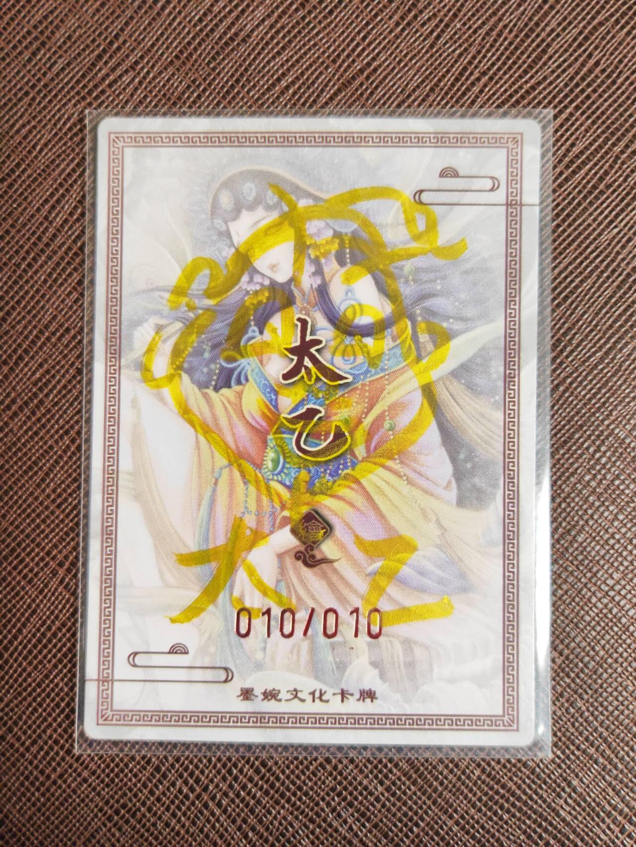 阳大大卡牌拍卖第93期（持续收拍品，周五晚上九点截拍，进群福利早知道）