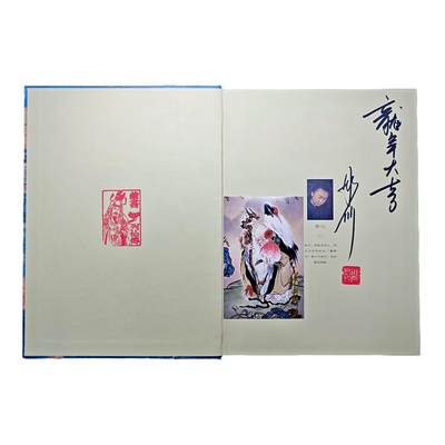 白泽拍卖卡牌手绘专场第31期（岁寒知松柏 春意已可期） - 2024 航骋文化 中国神仙画谱（内含彫仙亲签明信片）  首页彫仙亲签 龙年大吉