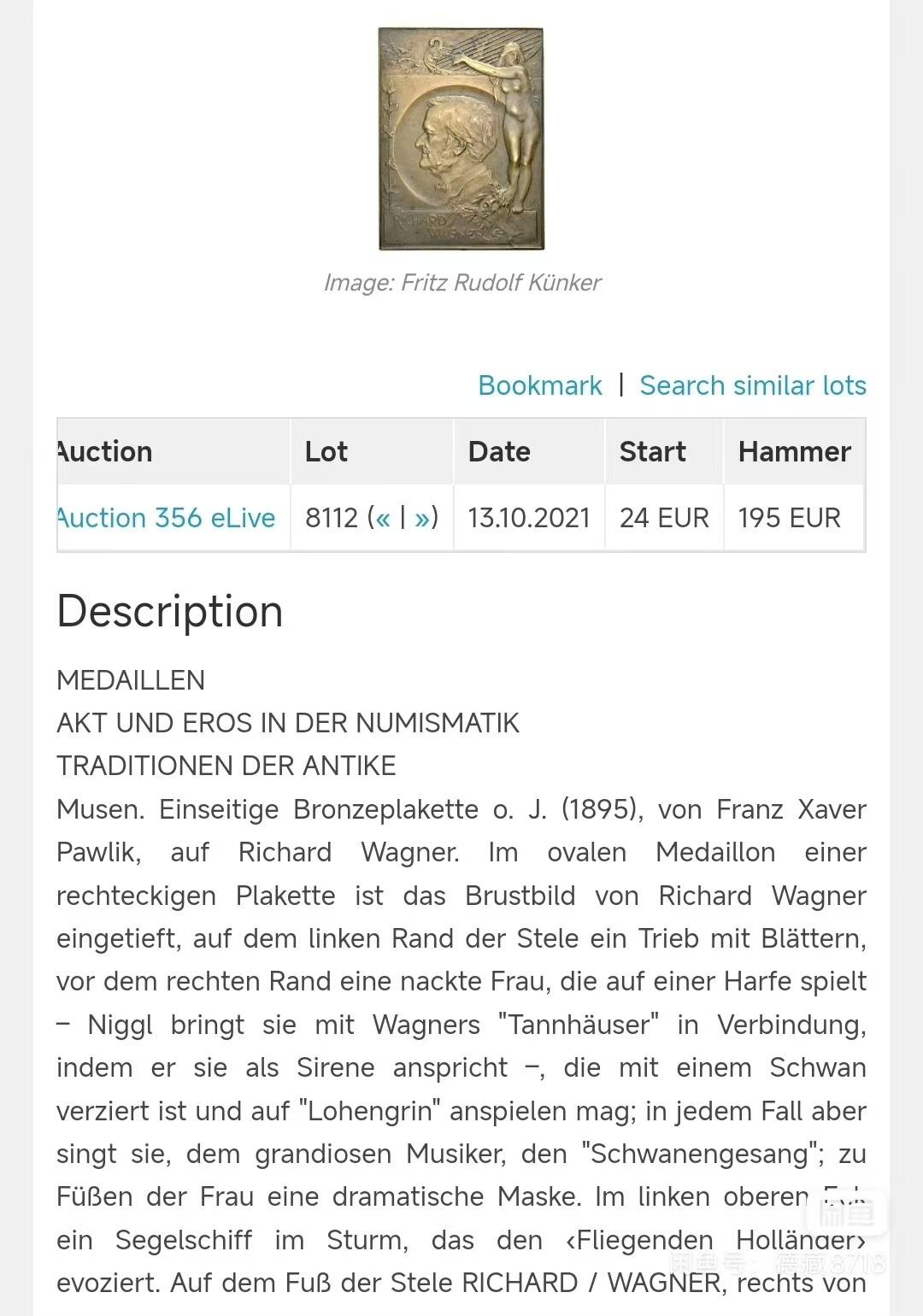 【德藏】世界币章拍卖第162期（拍品征集中~欢迎藏友联系） 1895年 奥地利音乐家理查德·瓦格纳矩形纪念铜章 雕刻家Franz Xaver Pawlik作品 外拍高价 包浆温润 直径约：43.8mm×60.3mm；重约：64.6g