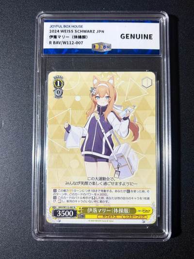 NO.21 好又多金牌大场，新店点关注不迷路！每周一站式配齐，方便凑单！（周6晚8点截拍，卖家送拍0抽成！） - 黑白双翼蔚蓝档案 JBH评级卡 1张