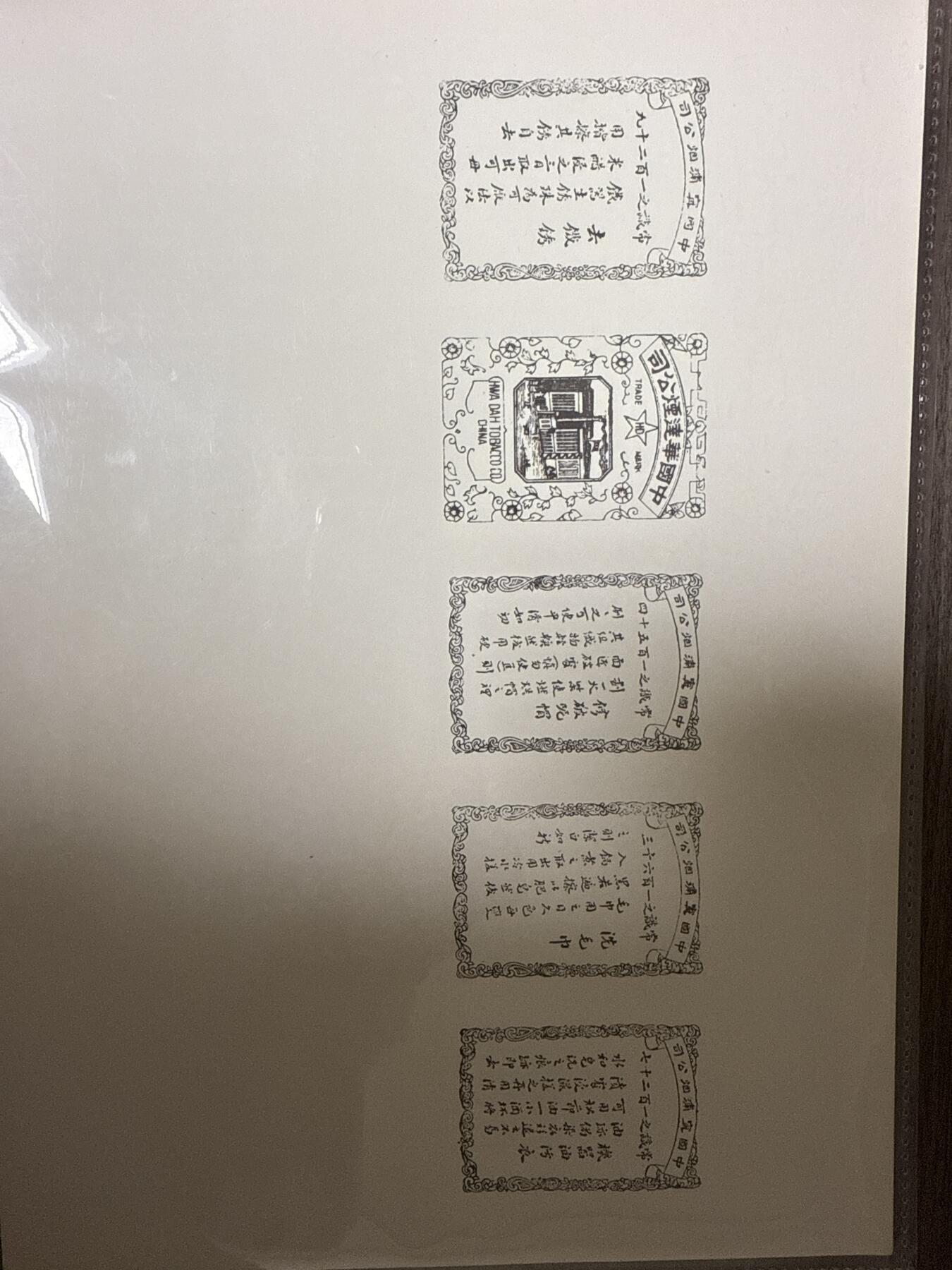 阳大大卡牌拍卖第94期（持续收拍品，周六晚上九点截拍，进群福利早知道）