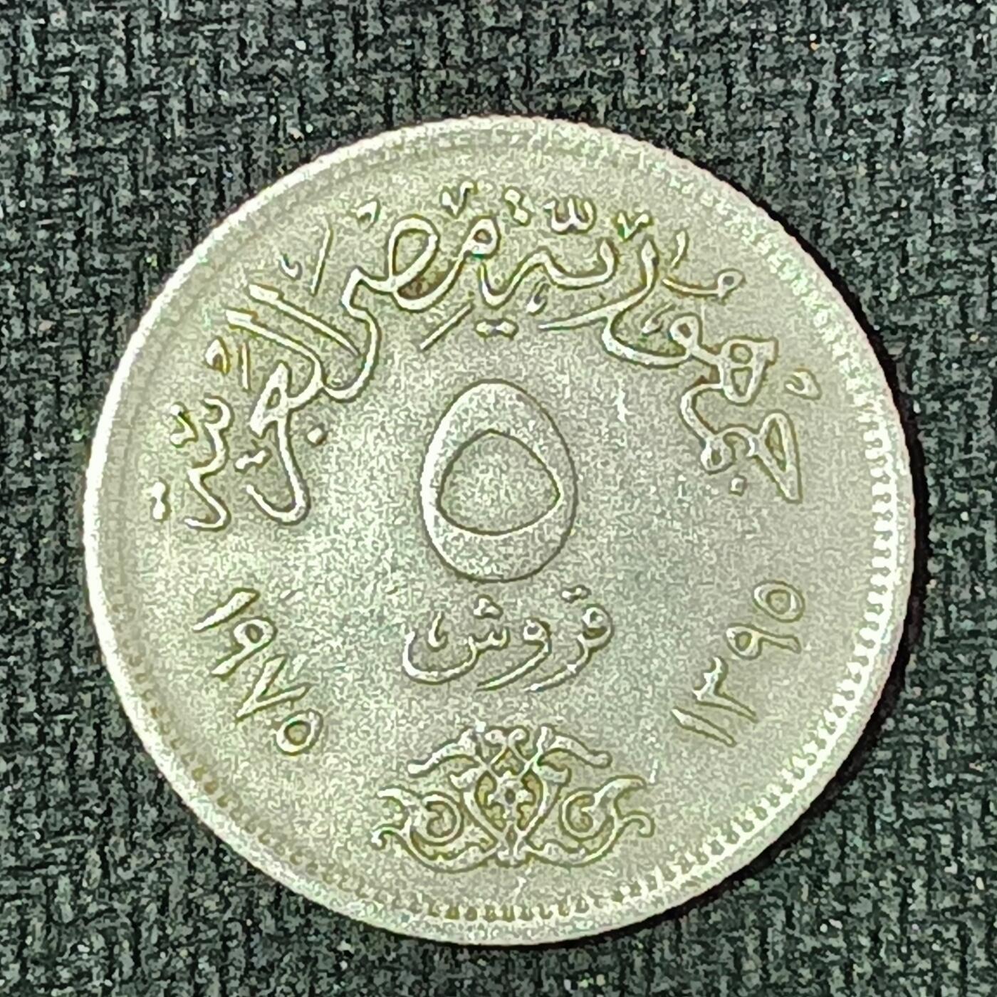 逸泉钱币2026B邻国花钱世界钱币纪念币章B第四场1-400B 203埃及皮阿斯特纪念币