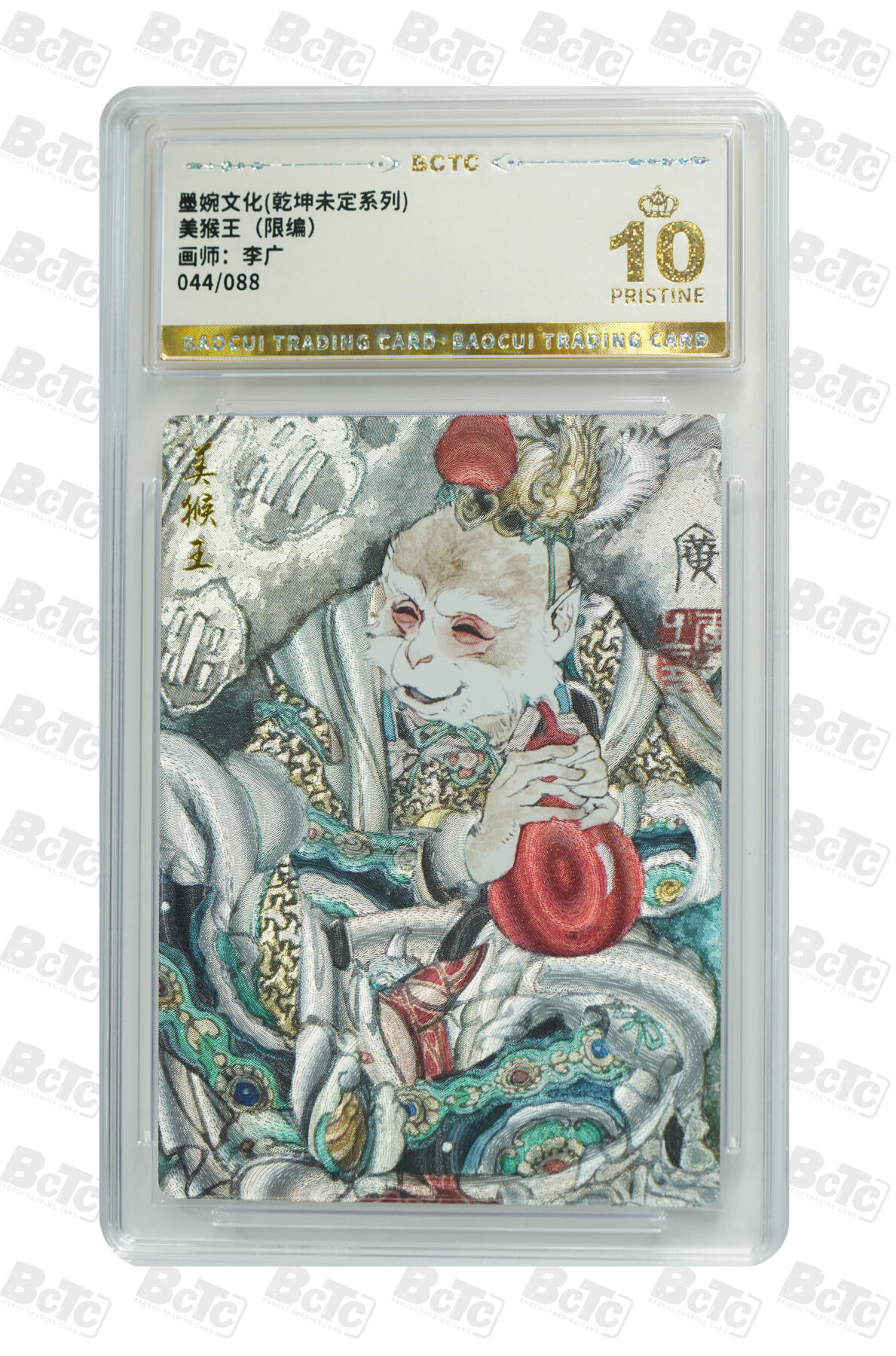 阳大大卡牌拍卖第93期（持续收拍品，周五晚上九点截拍，进群福利早知道）