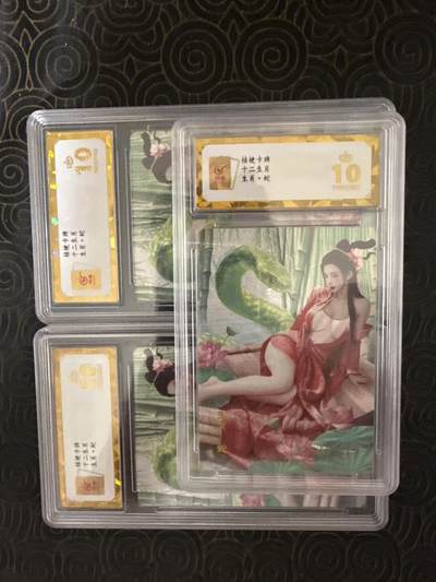 阳大大卡牌拍卖第94期（持续收拍品，周六晚上九点截拍，进群福利早知道） - 【保粹爆金10星】桔梗卡牌 十二生肖 生肖•已蛇 服饰三渐变 画师蜗牛 折光粗闪