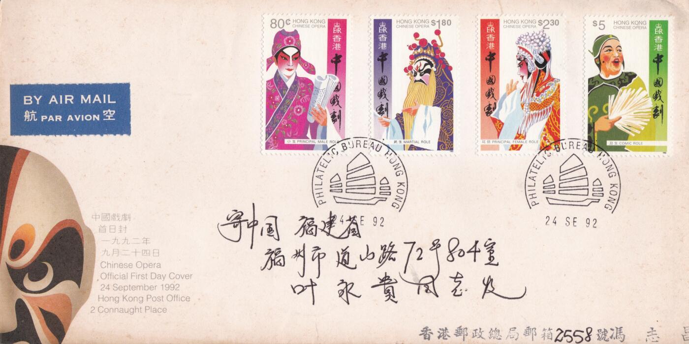 01月22日（周四）20:00中国澳门早期首日实寄封专场