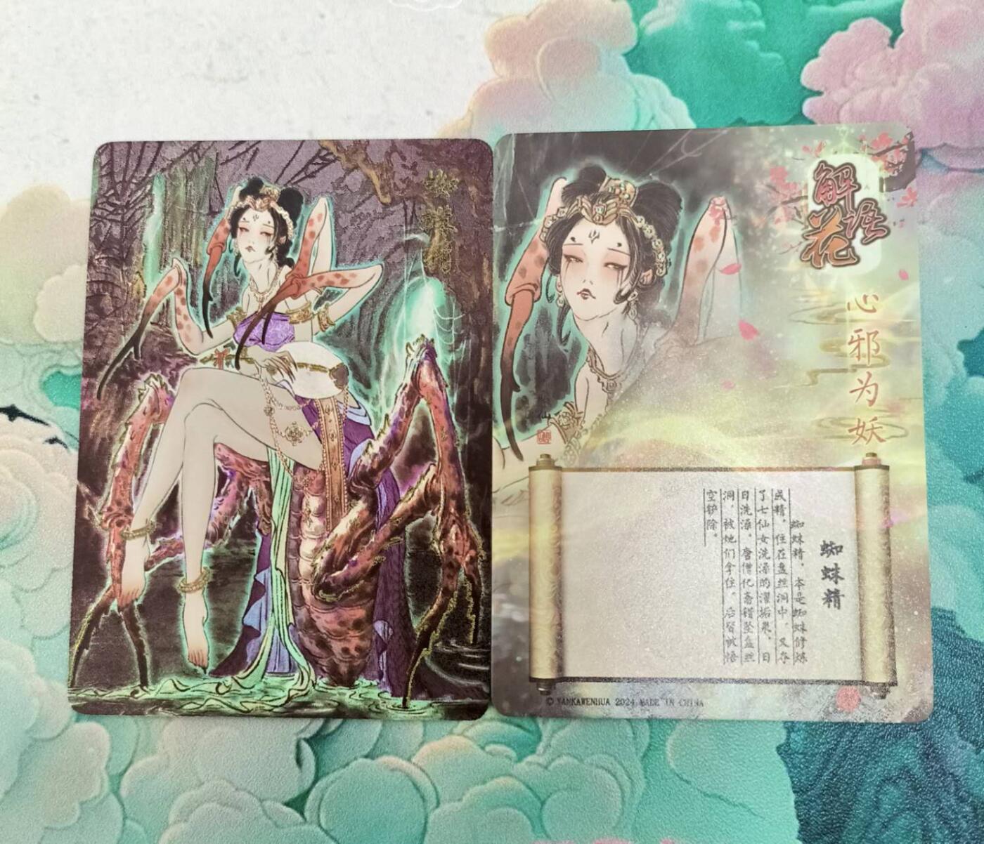 满200包邮！！龙虎卡牌-七二场（满200元包邮，无佣金，每周六结拍，欢迎送拍） 粗闪2张 燎原西游 彫仙 蜘蛛精双服饰一对