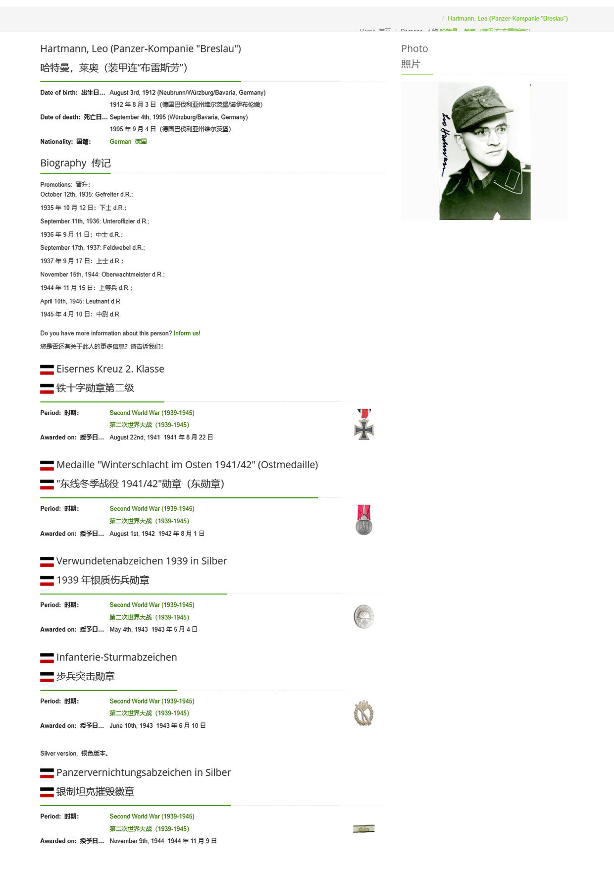 小驴勋章奖章收藏1月17日周六晚六点拍卖（珍爱和平，收藏战争，铭记历史，勿忘国耻，忠党爱国。有偿代拍，送拍规则在简介最后，参拍须阅读规则后再参拍，关系到运费包装发货时效真假辨别等关键信息，拍卖时不再发原图，看大图店主微信码在拍卖店铺介绍里） 装甲王牌Leo Hartmann战后正反双面亲签