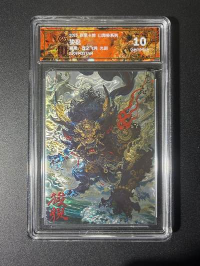 NO.21 好又多金牌大场，新店点关注不迷路！每周一站式配齐，方便凑单！（周6晚8点截拍，卖家送拍0抽成！） - 百里 山海经 苍之飞鸿 狻猊 光刻 10G