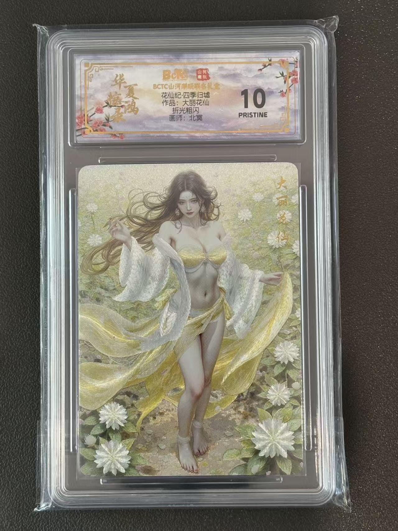 夜之极第三十八期 （1月17日周六晚9点截拍，欢迎竞拍）