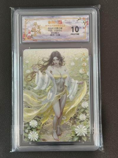 夜之极第三十八期 （1月17日周六晚9点截拍，欢迎竞拍） - 保粹&山河潮玩 北冥 大丽花仙 粗闪 10p