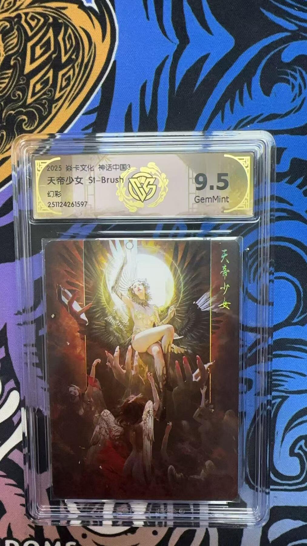 寸草不生拍卖第十八期  2025 焱卡文化 中国神话3 ST-Brush 刷子老师 天帝少女 幻彩