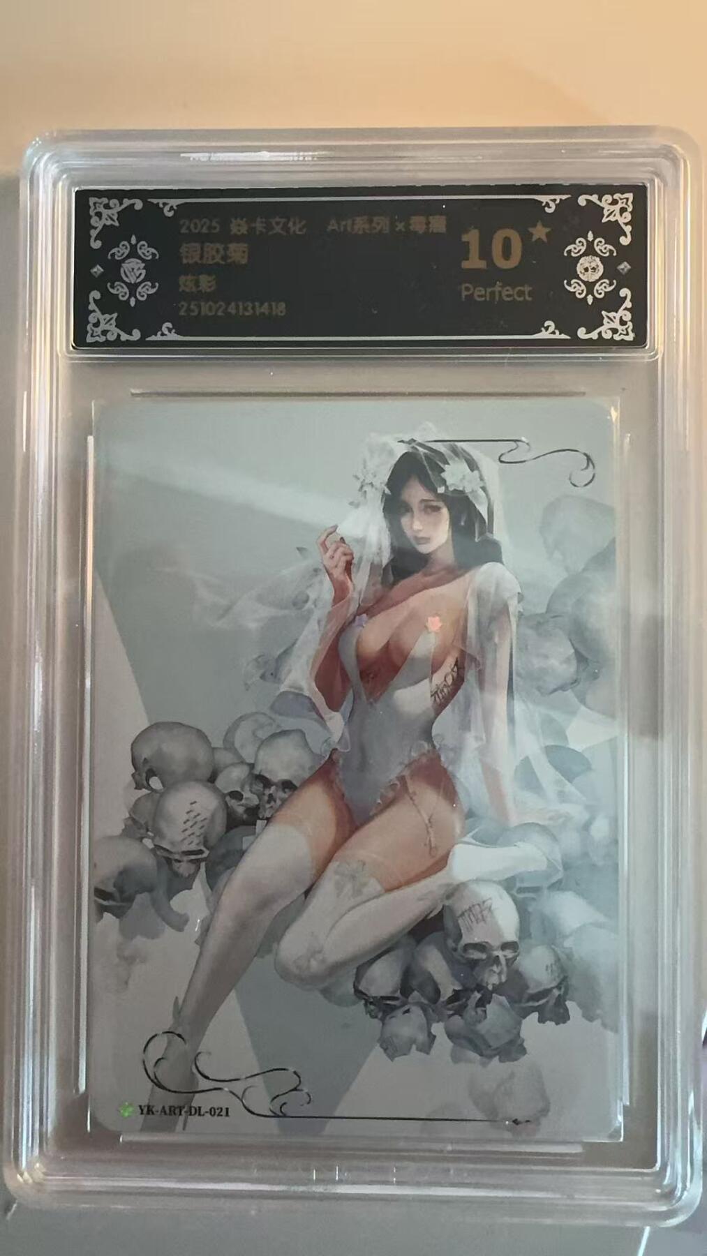 寸草不生拍卖第十八期  焱卡文化 Art系列 毒瘤 银胶菊
炫彩 爆金