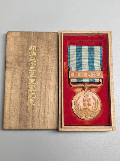 小驴勋章奖章收藏1月17日周六晚六点拍卖（珍爱和平，收藏战争，铭记历史，勿忘国耻，忠党爱国。有偿代拍，送拍规则在简介最后，参拍须阅读规则后再参拍，关系到运费包装发货时效真假辨别等关键信息，拍卖时不再发原图，看大图店主微信码在拍卖店铺介绍里） - 明治三十三年纪念章，原盒，好品