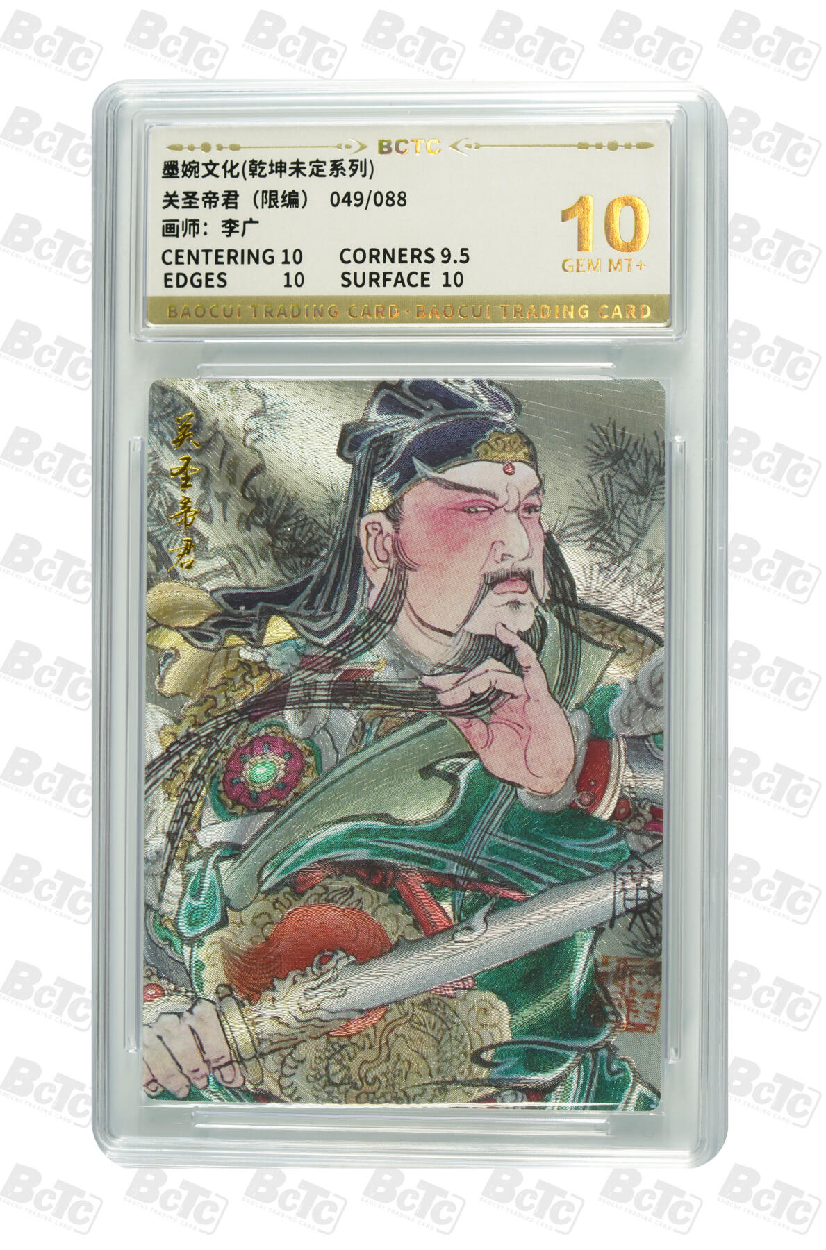 阳大大卡牌拍卖第93期（持续收拍品，周五晚上九点截拍，进群福利早知道）