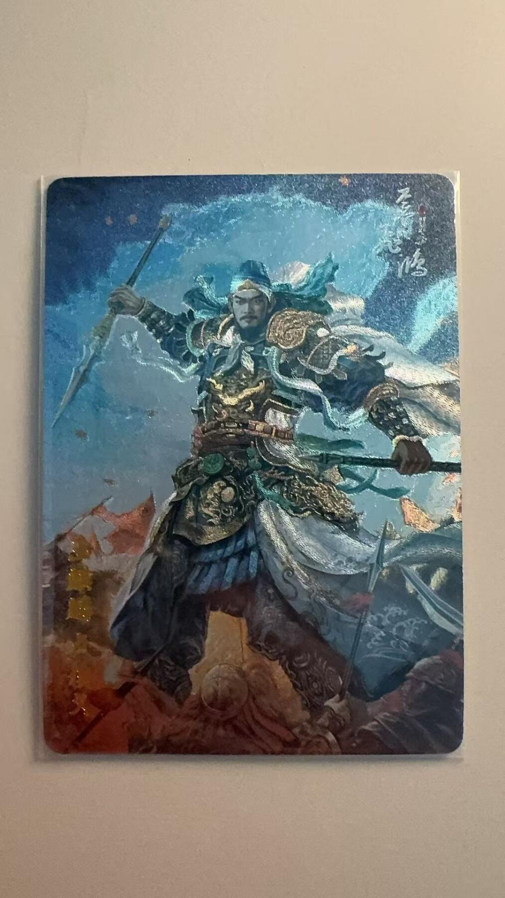 寸草不生拍卖第十八期  苍之飞鸿 百里水浒  玉麒麟 卢俊义  粗闪