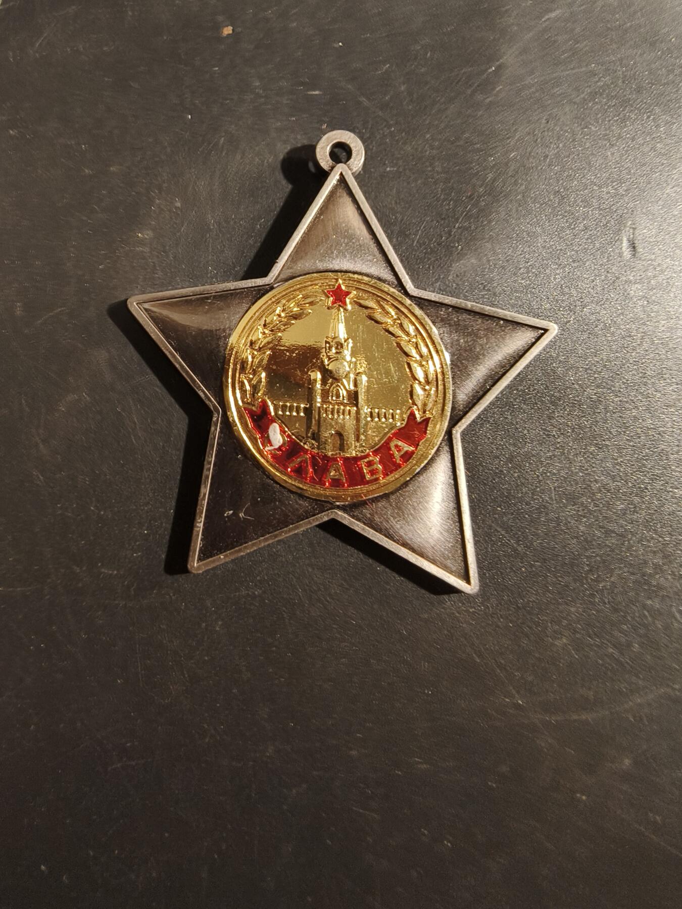 老王徽章第177期 苏联二光勋章   拷贝版