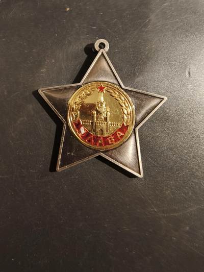 老王徽章第177期 - 苏联二光勋章   拷贝版