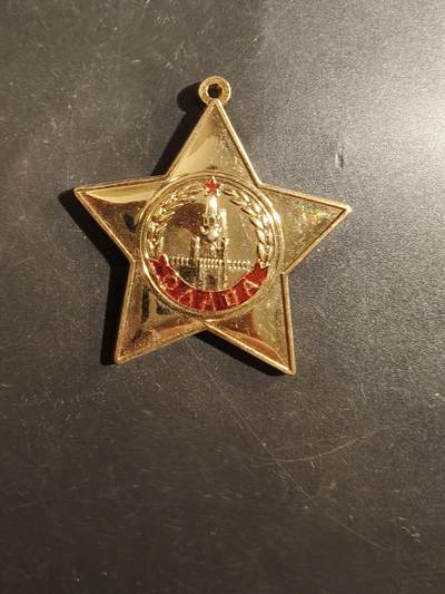 老王徽章第177期 - 苏联一级军事光荣勋章   拷贝版